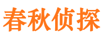 常宁侦探